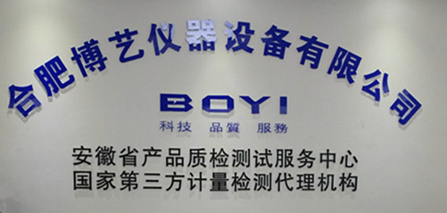 公司介绍